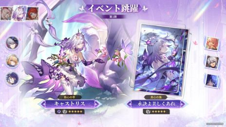 画像ギャラリー No.003のサムネイル画像 / 「崩壊：スターレイル」，Ver.3.7「明日は昨日に」にアップデート。限定星5キャラクター「キュレネ」が登場するイベント跳躍を開始