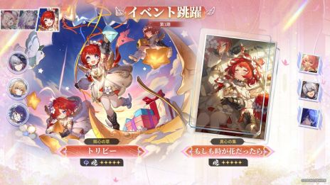 画像ギャラリー No.004のサムネイル画像 / 「崩壊：スターレイル」，Ver.3.7「明日は昨日に」にアップデート。限定星5キャラクター「キュレネ」が登場するイベント跳躍を開始