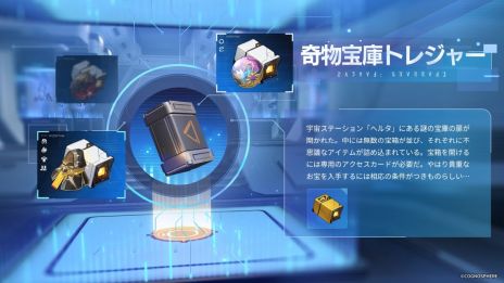 画像ギャラリー No.008のサムネイル画像 / 「崩壊：スターレイル」，Ver.3.7「明日は昨日に」にアップデート。限定星5キャラクター「キュレネ」が登場するイベント跳躍を開始