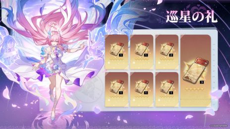 画像ギャラリー No.009のサムネイル画像 / 「崩壊：スターレイル」，Ver.3.7「明日は昨日に」にアップデート。限定星5キャラクター「キュレネ」が登場するイベント跳躍を開始