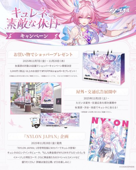 画像ギャラリー No.012のサムネイル画像 / 「崩壊：スターレイル」，Ver.3.7「明日は昨日に」にアップデート。限定星5キャラクター「キュレネ」が登場するイベント跳躍を開始
