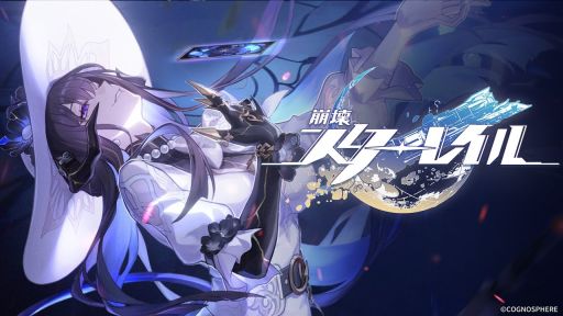 画像ギャラリー No.001のサムネイル画像 / 「崩壊：スターレイル」，ダリア（CV：佐々木未来）のキャラクターPV「一曲の終わり」を公開。ブラックスワンとのバトルが描かれる
