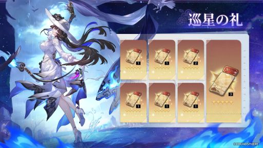 画像ギャラリー No.005のサムネイル画像 / 「崩壊：スターレイル」，Ver.3.8「記憶は夢のプロローグ」アップデートを実施。限定星5キャラクター「ダリア」（CV：佐々木未来）が登場
