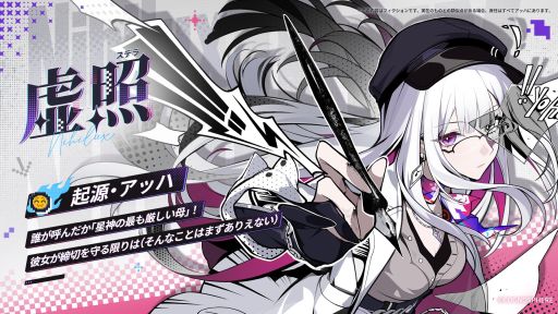 画像ギャラリー No.006のサムネイル画像 / 「崩壊:スターレイル」,次の舞台「二相楽園」で登場するかもしれないキャラクターを公開。新たに姿と名前が明らかになったキャラクターも
