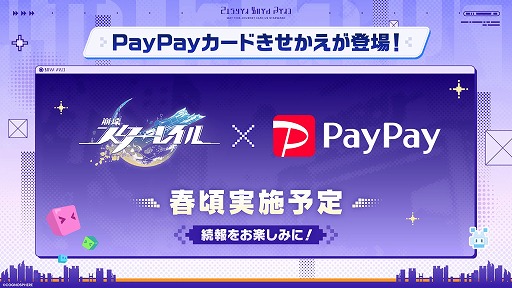 画像ギャラリー No.010のサムネイル画像 / 「崩壊:スターレイル」公式番組“二相楽園到着特番”で発表された情報まとめ。星玉などが手に入るシリアルコードも要チェック