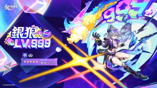 画像ギャラリー No.001のサムネイル画像 / 「崩壊:スターレイル」,キャラクター「銀狼LV.999」(CV:阿澄佳奈)を公開。無敵のプレイヤーである彼女の属性は「虚数」,運命は「愉悦」