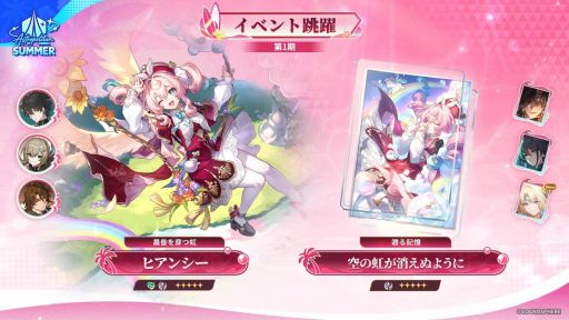 画像ギャラリー No.002のサムネイル画像 / 「崩壊:スターレイル」,Ver.4.5「千の星に賭すチップ」にアップデート。限定星5キャラクター「ロビン・夏空の歌」(CV:名塚佳織)が登場