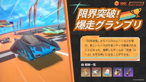 画像ギャラリー No.005のサムネイル画像 / 「崩壊:スターレイル」,Ver.4.5「千の星に賭すチップ」にアップデート。限定星5キャラクター「ロビン・夏空の歌」(CV:名塚佳織)が登場
