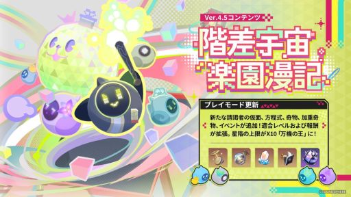 画像ギャラリー No.006のサムネイル画像 / 「崩壊:スターレイル」,Ver.4.5「千の星に賭すチップ」にアップデート。限定星5キャラクター「ロビン・夏空の歌」(CV:名塚佳織)が登場
