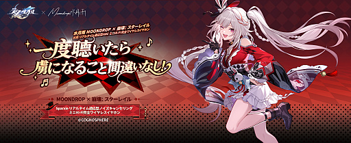 画像ギャラリー No.001のサムネイル画像 / 「崩壊：スターレイル」の「火花」とコラボした完全ワイヤレスイヤホン「MOONDROP Sparxie」の予約受付が開始。価格は1万6200円