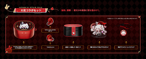 画像ギャラリー No.002のサムネイル画像 / 「崩壊：スターレイル」の「火花」とコラボした完全ワイヤレスイヤホン「MOONDROP Sparxie」の予約受付が開始。価格は1万6200円
