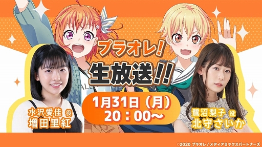 画像ギャラリー No.002のサムネイル画像 / 「プラオレ!」,女子アイスホッケー“スマイルジャパン”試合直前特番を1月31日に放送