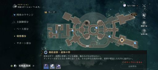 画像ギャラリー No.040のサムネイル画像 / HoYoverseが贈る銀河鉄道の旅「崩壊:スターレイル」はキャラよし,お話よし,バトルよし!! CBTでも伝わる超大作の予感