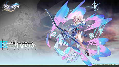 画像ギャラリー No.023のサムネイル画像 / 【PR】「崩壊:スターレイル」ファイナルβテスト直前特集! ハイクオリティなスペースオペラ行き試乗募集はこちらから