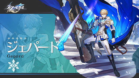 画像ギャラリー No.047のサムネイル画像 / 【PR】「崩壊:スターレイル」ファイナルβテスト直前特集! ハイクオリティなスペースオペラ行き試乗募集はこちらから