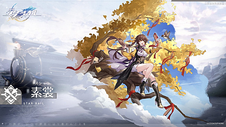画像ギャラリー No.053のサムネイル画像 / 【PR】「崩壊:スターレイル」ファイナルβテスト直前特集! ハイクオリティなスペースオペラ行き試乗募集はこちらから