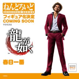画像ギャラリー No.002のサムネイル画像 / 「龍が如く」桐生一馬,春日一番,真島吾朗がデフォルメフィギュア「ねんどろいど」で商品化決定