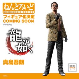 画像ギャラリー No.003のサムネイル画像 / 「龍が如く」桐生一馬,春日一番,真島吾朗がデフォルメフィギュア「ねんどろいど」で商品化決定