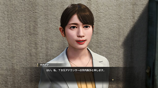 画像ギャラリー No.009のサムネイル画像 / 「龍が如く8」,ゲストとして出演する朝倉未来さん,宇多丸さん,宇内梨沙さんの最新情報やハワイのタイアップ店舗を公開