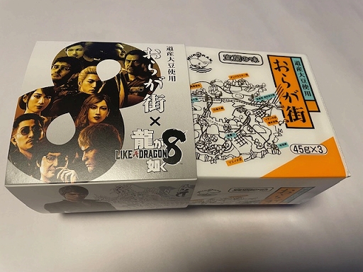 画像ギャラリー No.001のサムネイル画像 / 「龍が如く8」×おらが街納豆,特製スリーブケース付コラボ商品が本日発売。ゲーム内には回復アイテムとして登場