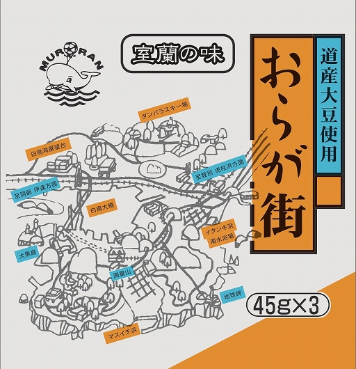 画像ギャラリー No.002のサムネイル画像 / 「龍が如く8」×おらが街納豆,特製スリーブケース付コラボ商品が本日発売。ゲーム内には回復アイテムとして登場