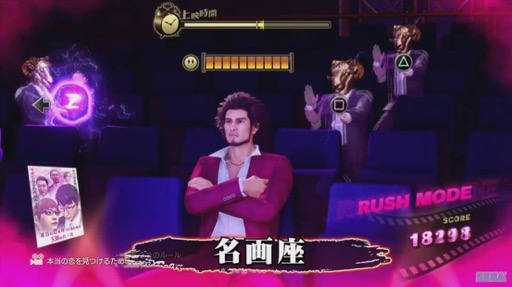 画像ギャラリー No.014のサムネイル画像 / ［インタビュー］「龍が如く8」とTBSラジオ「アフター6ジャンクション2」のコラボは，どのようにして生まれたのか。異常な熱量が注ぎ込まれたコンテンツの制作秘話を聞いた