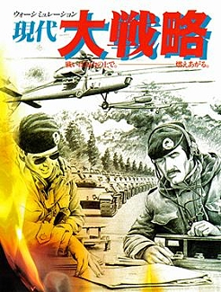 画像ギャラリー No.002のサムネイル画像 / 「大戦略SSB」,ゲームシステムや収録される5本のシナリオの情報が公開に
