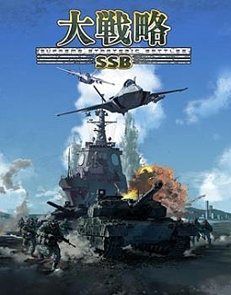 画像ギャラリー No.003のサムネイル画像 / 「大戦略SSB」,ゲームシステムや収録される5本のシナリオの情報が公開に