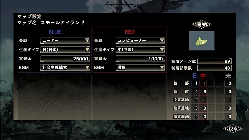 画像ギャラリー No.009のサムネイル画像 / 「大戦略SSB」,ゲームシステムや収録される5本のシナリオの情報が公開に