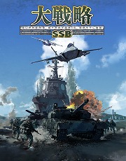 画像ギャラリー No.001のサムネイル画像 / 「大戦略 SSB」，2つの新マップが登場するアップデートパッチ“1.0.3”をリリース。5種類の無料追加マップ第2弾は3月中に配信へ