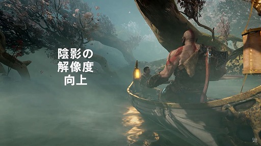画像ギャラリー No.002のサムネイル画像 / PC版「ゴッド・オブ・ウォー」の最新トレイラーが公開に。陰影の解像度アップをはじめ，PC版ならではのポイントや機能を紹介