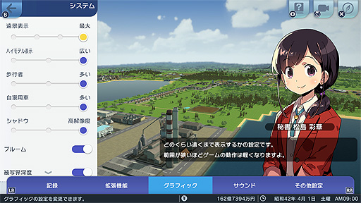 画像ギャラリー No.002のサムネイル画像 / Steam版「A列車で行こう はじまる観光計画」，追加要素の中から便利機能とグラフィックスオプションの情報を公開