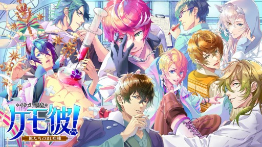 画像ギャラリー No.004のサムネイル画像 / BLゲーム「俺！プロジェクト」がスマホ対応ブラウザゲームに。事前登録受付を開始