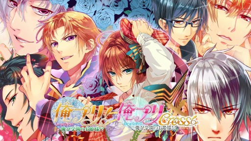 画像ギャラリー No.006のサムネイル画像 / BLゲーム「俺！プロジェクト」がスマホ対応ブラウザゲームに。事前登録受付を開始