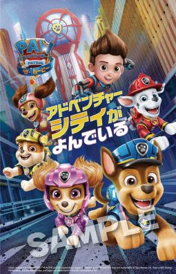 画像ギャラリー No.009のサムネイル画像 / 「パウ・パトロール：ザ・ムービー アドベンチャー・シティがよんでいる」のDL版がSwitch/PS4向けに本日発売
