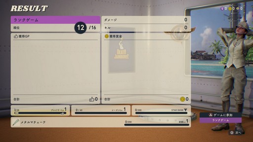 画像ギャラリー No.026のサムネイル画像 / パンイチ女「DEATHVERTH: LET IT DIE」で復活……できず！の巻。初プレイの筆者が戦場に飛び込んだ奮戦記をプレイ日記風でお届けしよう