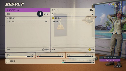 画像ギャラリー No.044のサムネイル画像 / パンイチ女「DEATHVERTH: LET IT DIE」で復活……できず！の巻。初プレイの筆者が戦場に飛び込んだ奮戦記をプレイ日記風でお届けしよう