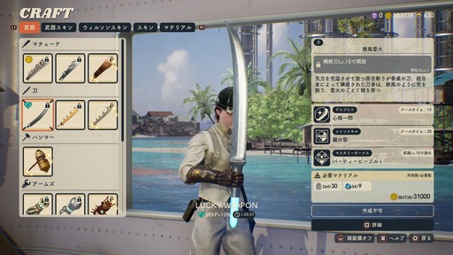 画像ギャラリー No.063のサムネイル画像 / パンイチ女「DEATHVERTH: LET IT DIE」で復活……できず！の巻。初プレイの筆者が戦場に飛び込んだ奮戦記をプレイ日記風でお届けしよう