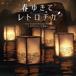 画像ギャラリー No.011のサムネイル画像 / 「スターオーシャン 6」が20%オフ。「スクウェア・エニックス 秋の大豊作セール」がPS Storeとニンテンドーeショップでスタート