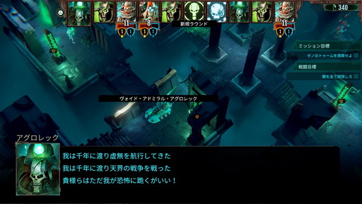 画像ギャラリー No.005のサムネイル画像 / 「ウォーハンマー40,000:メカニカス」プレイレポートを掲載。ハードな世界観で描かれる骨太なターン制SLG
