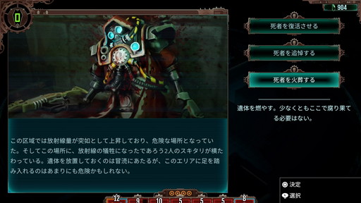 画像ギャラリー No.010のサムネイル画像 / 「ウォーハンマー40,000:メカニカス」プレイレポートを掲載。ハードな世界観で描かれる骨太なターン制SLG