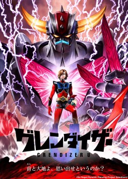 画像ギャラリー No.001のサムネイル画像 / 「グレンダイザー」の新作アニメが2024年に公開決定。ガンダムSEEDの福田己津央氏やエヴァの貞本義行氏ら一流スタッフが参画