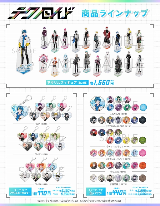画像ギャラリー No.004のサムネイル画像 / 「テクノロイド ユニゾンハート」，イースターイベントが本日より開催。新曲“イースターモンスター”の実装やアニメイトなどでのグッズ販売も