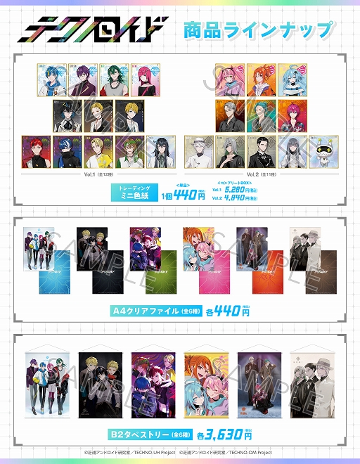 画像ギャラリー No.005のサムネイル画像 / 「テクノロイド ユニゾンハート」，イースターイベントが本日より開催。新曲“イースターモンスター”の実装やアニメイトなどでのグッズ販売も