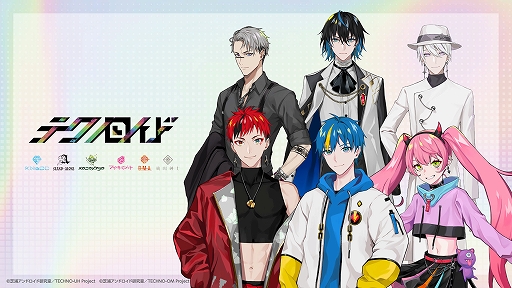 画像ギャラリー No.006のサムネイル画像 / 「テクノロイド ユニゾンハート」，イースターイベントが本日より開催。新曲“イースターモンスター”の実装やアニメイトなどでのグッズ販売も