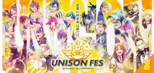 画像ギャラリー No.001のサムネイル画像 / 「テクノロイド ユニゾンハート」,ハーフアニバーサリー8大企画を本日より開催