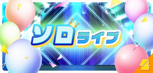 画像ギャラリー No.004のサムネイル画像 / 「テクノロイド ユニゾンハート」,ハーフアニバーサリー8大企画を本日より開催