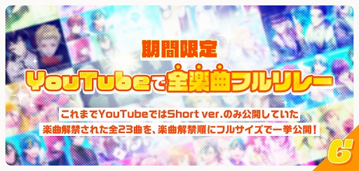 画像ギャラリー No.006のサムネイル画像 / 「テクノロイド ユニゾンハート」,ハーフアニバーサリー8大企画を本日より開催