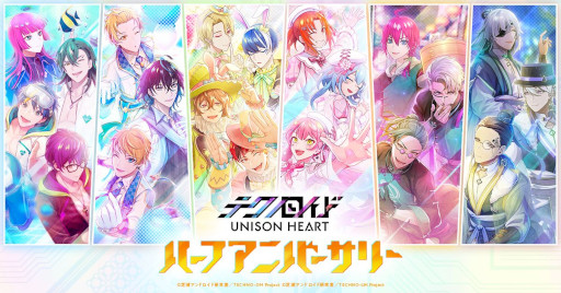 画像ギャラリー No.005のサムネイル画像 / 「テクノロイド ユニゾンハート」,イベント“とある穏やかな日に Refresh with dears”を開催