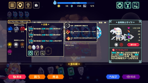 画像ギャラリー No.022のサムネイル画像 / スマホアプリ版「ビビッドナイト」の配信が本日スタート。パーティビルドが醍醐味のローグライクゲーム